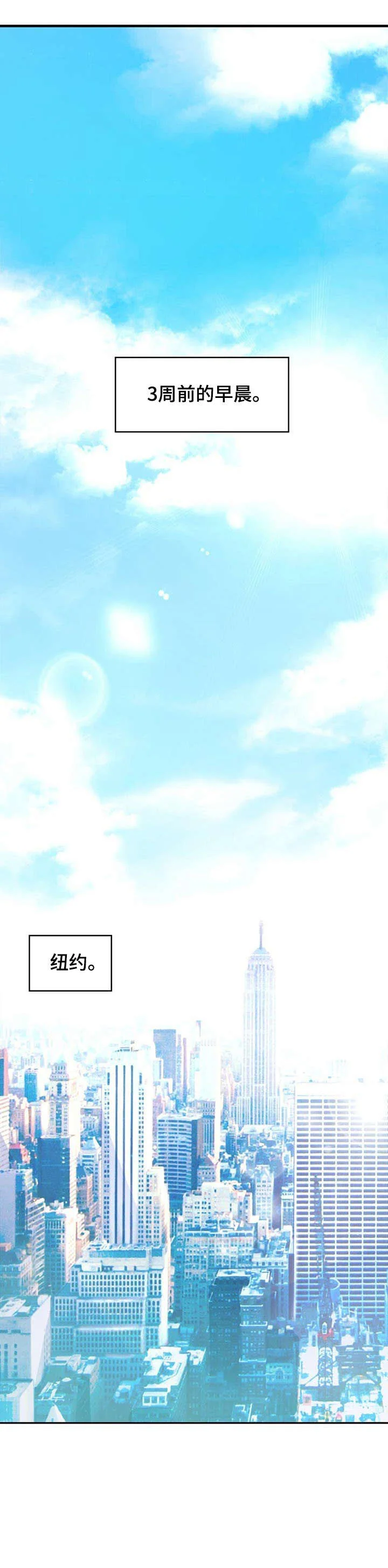 纽约秘事 第1章：杀手 第9页