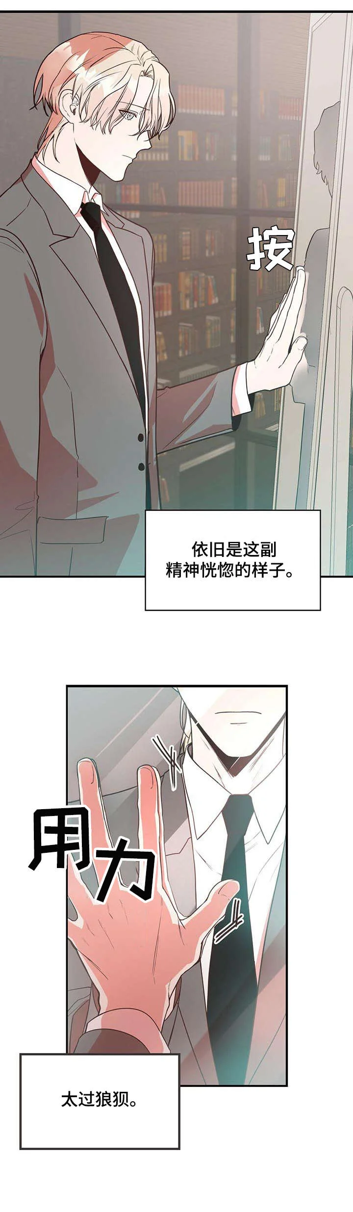 纽约秘事 第1章：杀手 第11页
