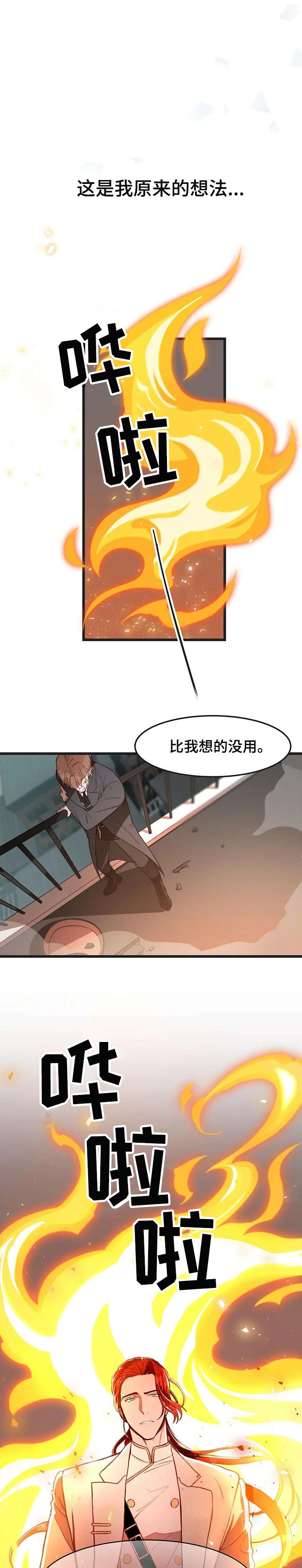 纽约秘事 第1章：杀手 第7页