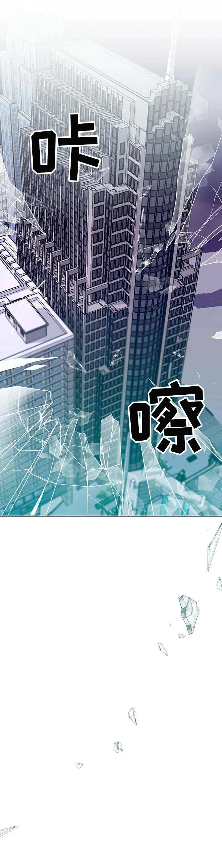 纽约秘事 第1章：杀手 第4页