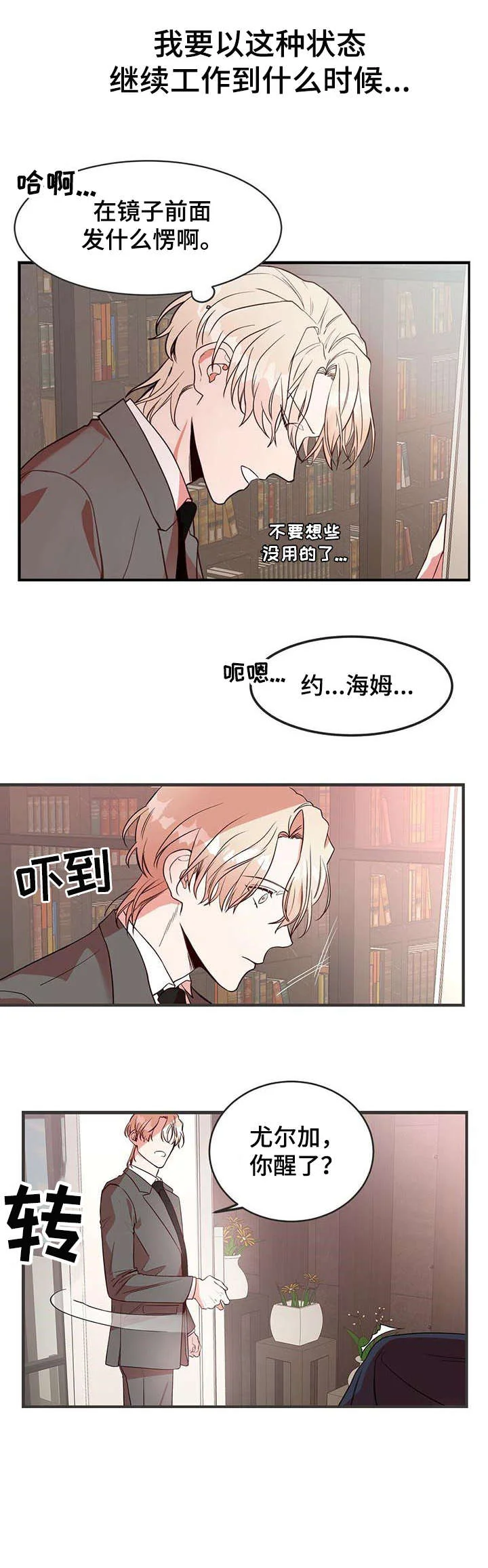 纽约秘事 第1章：杀手 第12页