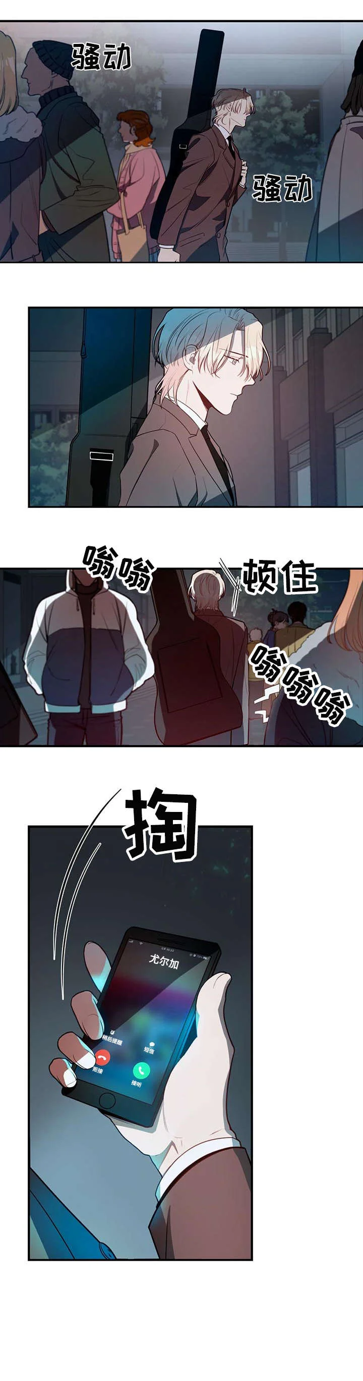纽约秘事 第1章：杀手 第5页