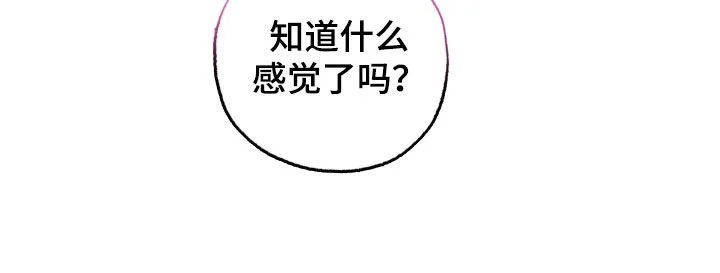 线下的JK少年 第10章：先试试吧 第21页