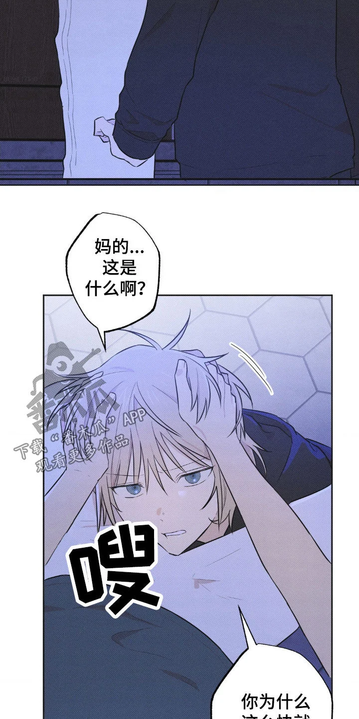 线下的JK少年 第10章：先试试吧 第13页