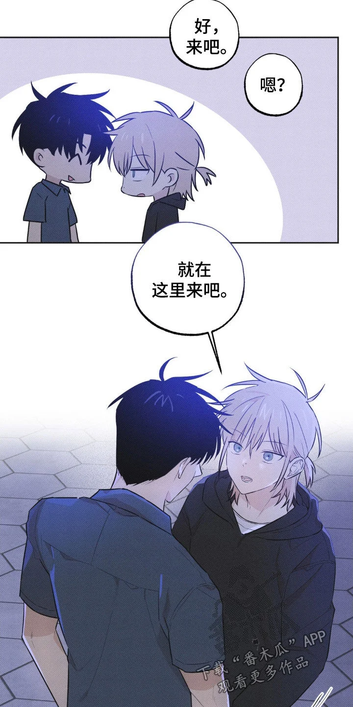 线下的JK少年 第10章：先试试吧 第5页