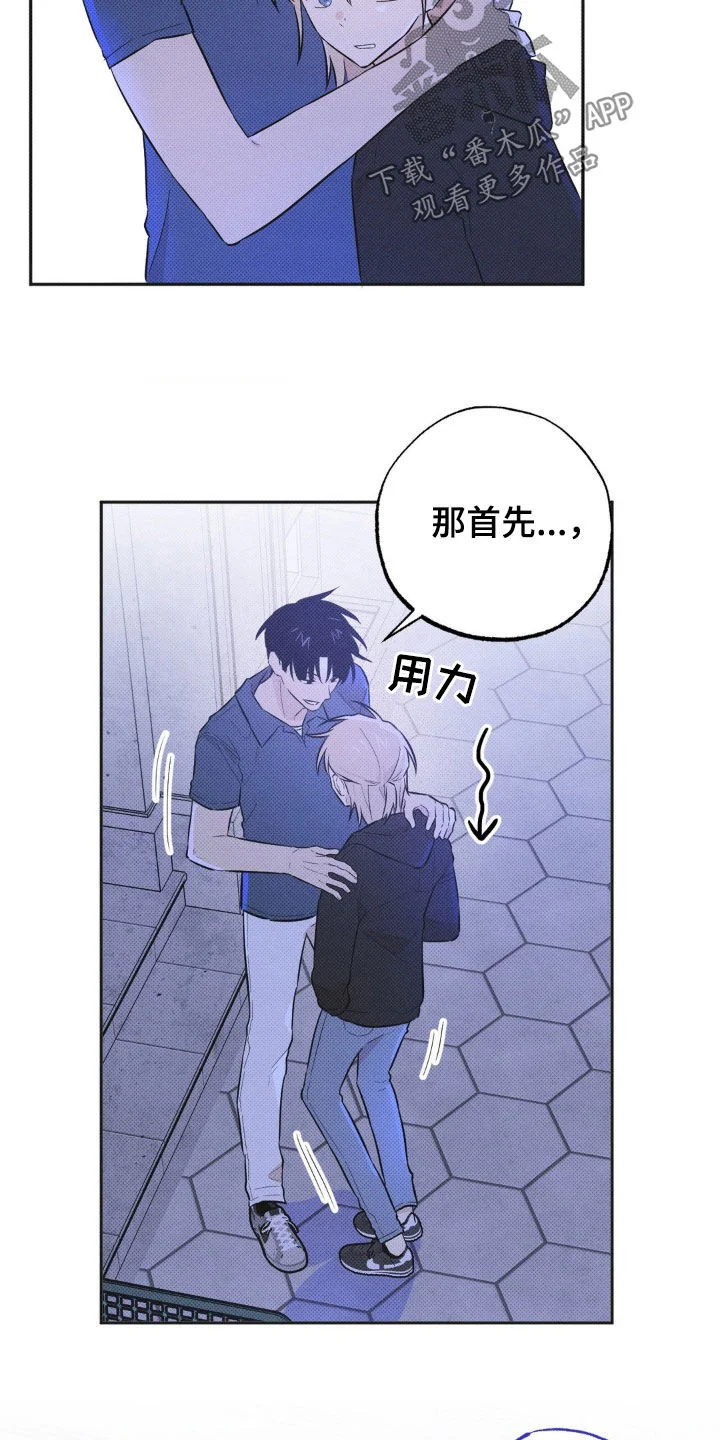 线下的JK少年 第10章：先试试吧 第11页