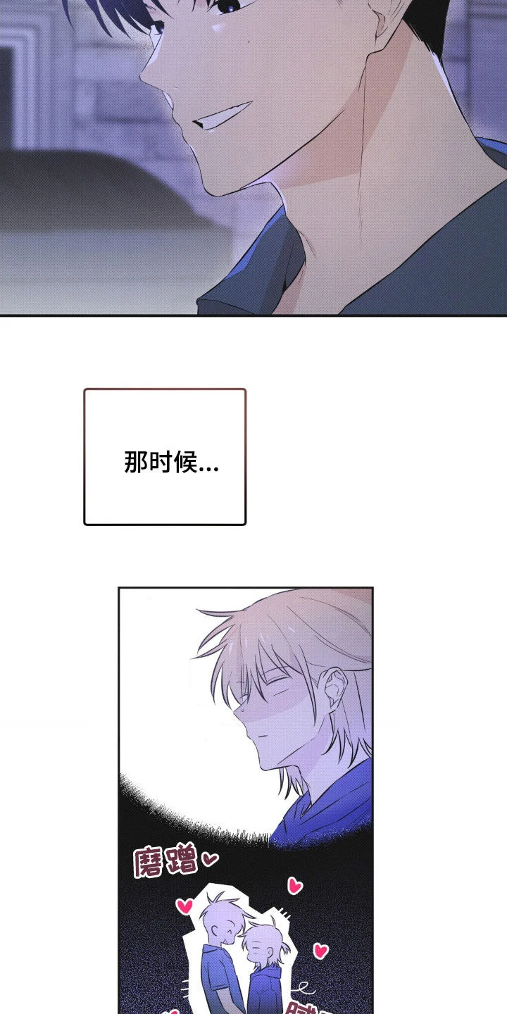 线下的JK少年 第10章：先试试吧 第2页