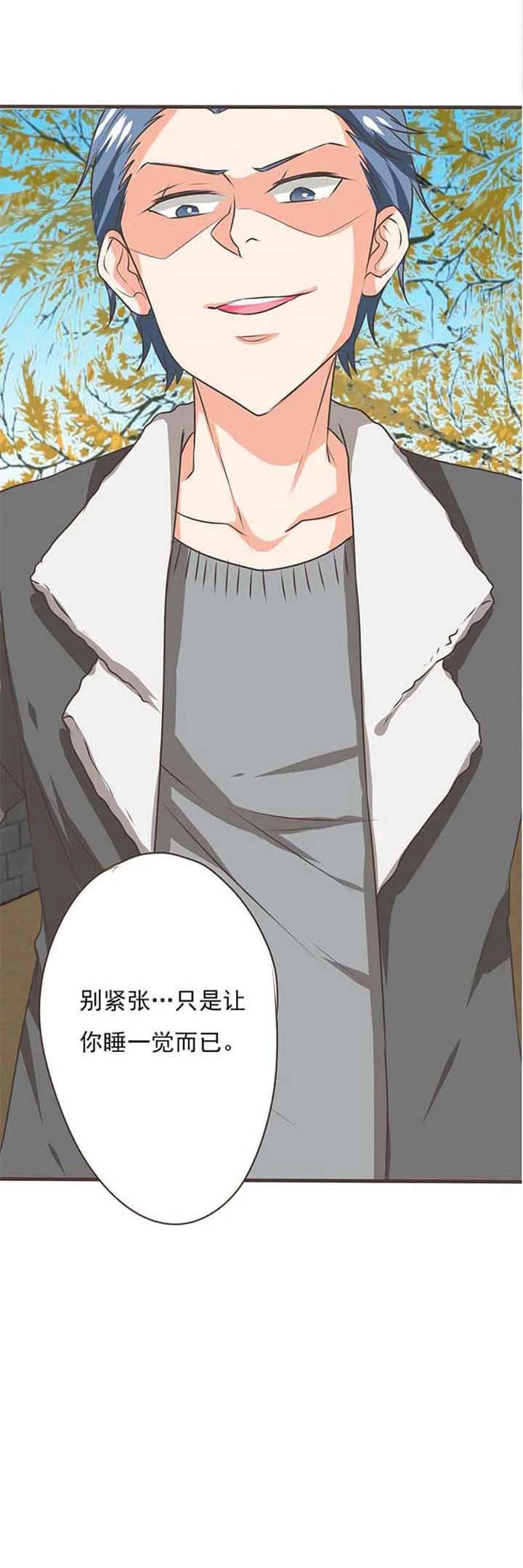 织梦者 第48章：被操控的人10 第10页