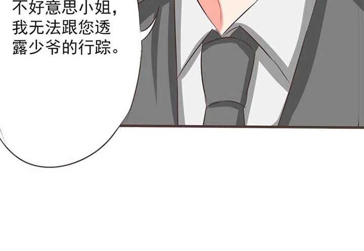 织梦者 第53章：哲瀚失踪4 第10页