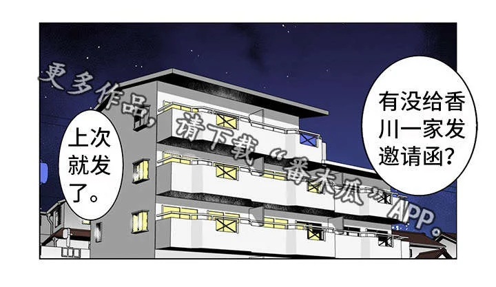 终极企图 第16章：幸福 第1页