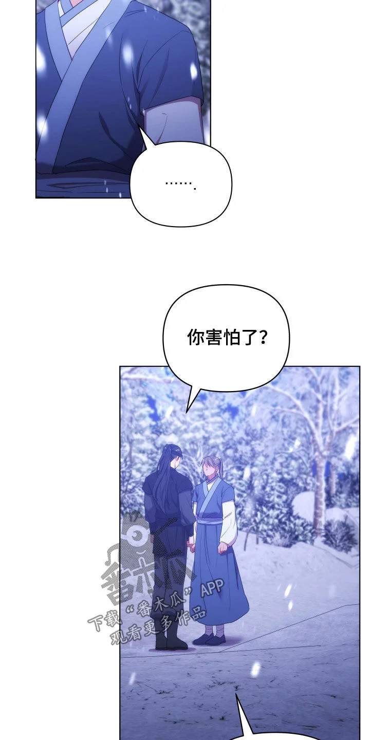 终燃 第115章：束手无策 第24页