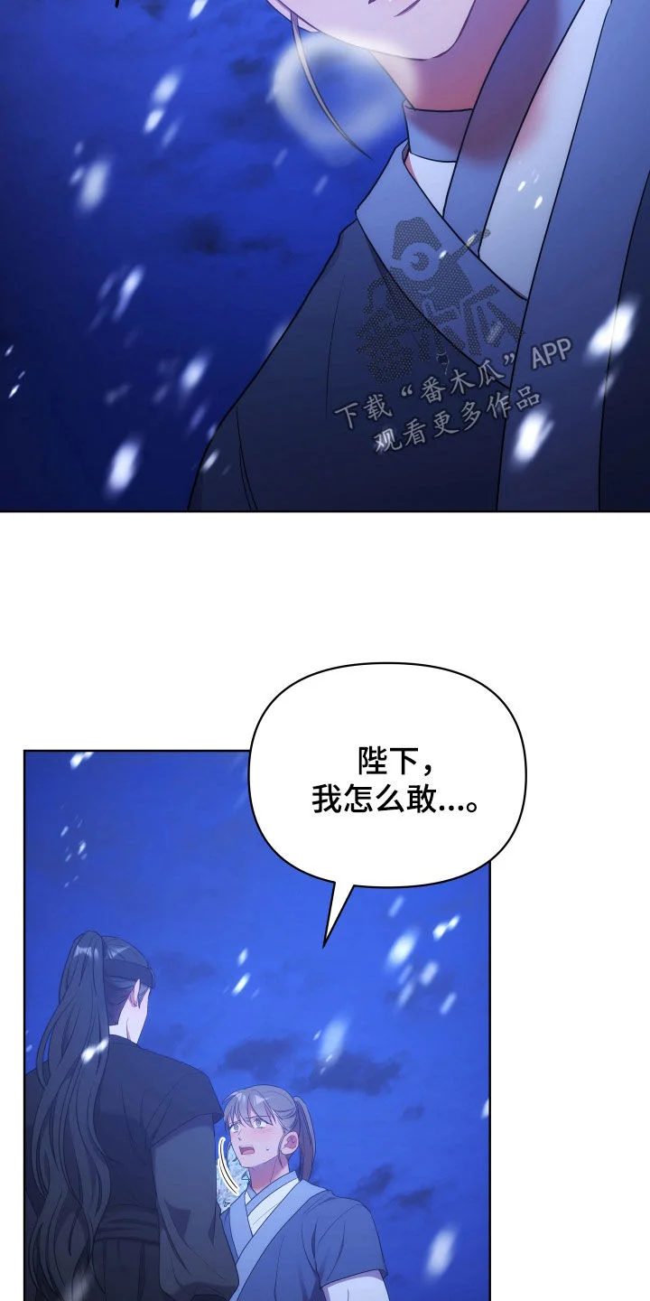 终燃 第115章：束手无策 第14页