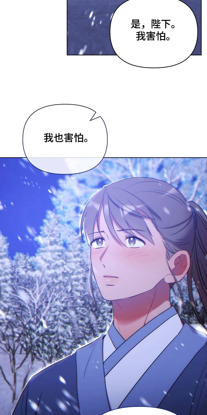 终燃 第115章：束手无策 第25页