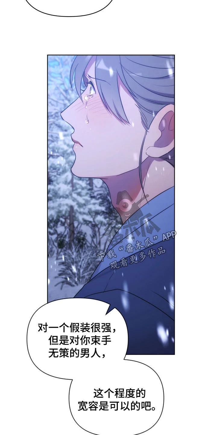 终燃 第115章：束手无策 第30页