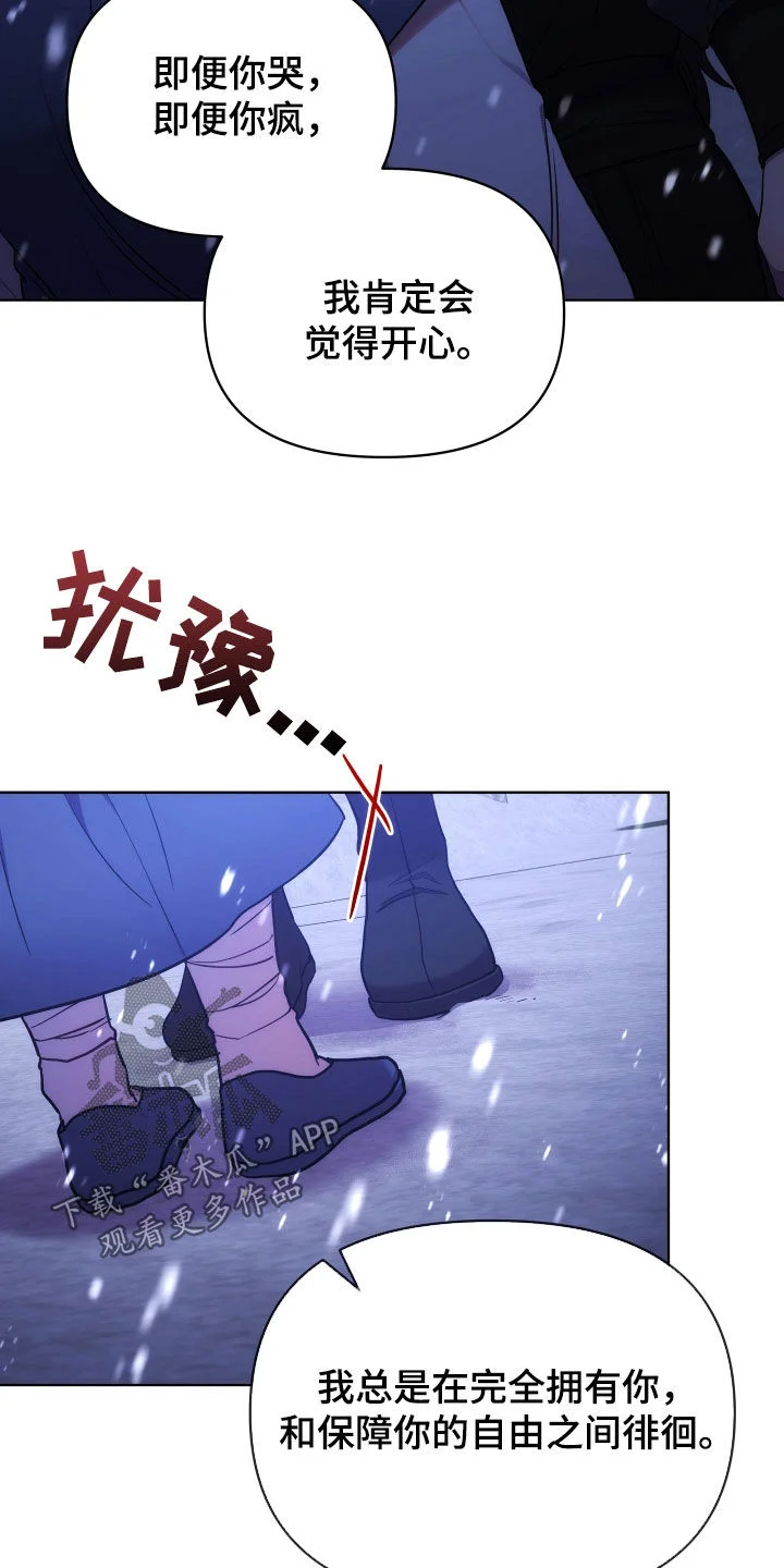 终燃 第115章：束手无策 第3页
