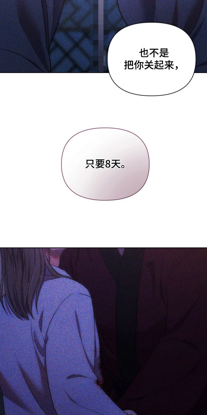 终燃 第115章：束手无策 第12页
