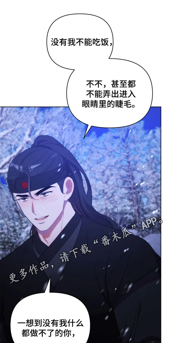 终燃 第115章：束手无策 第1页