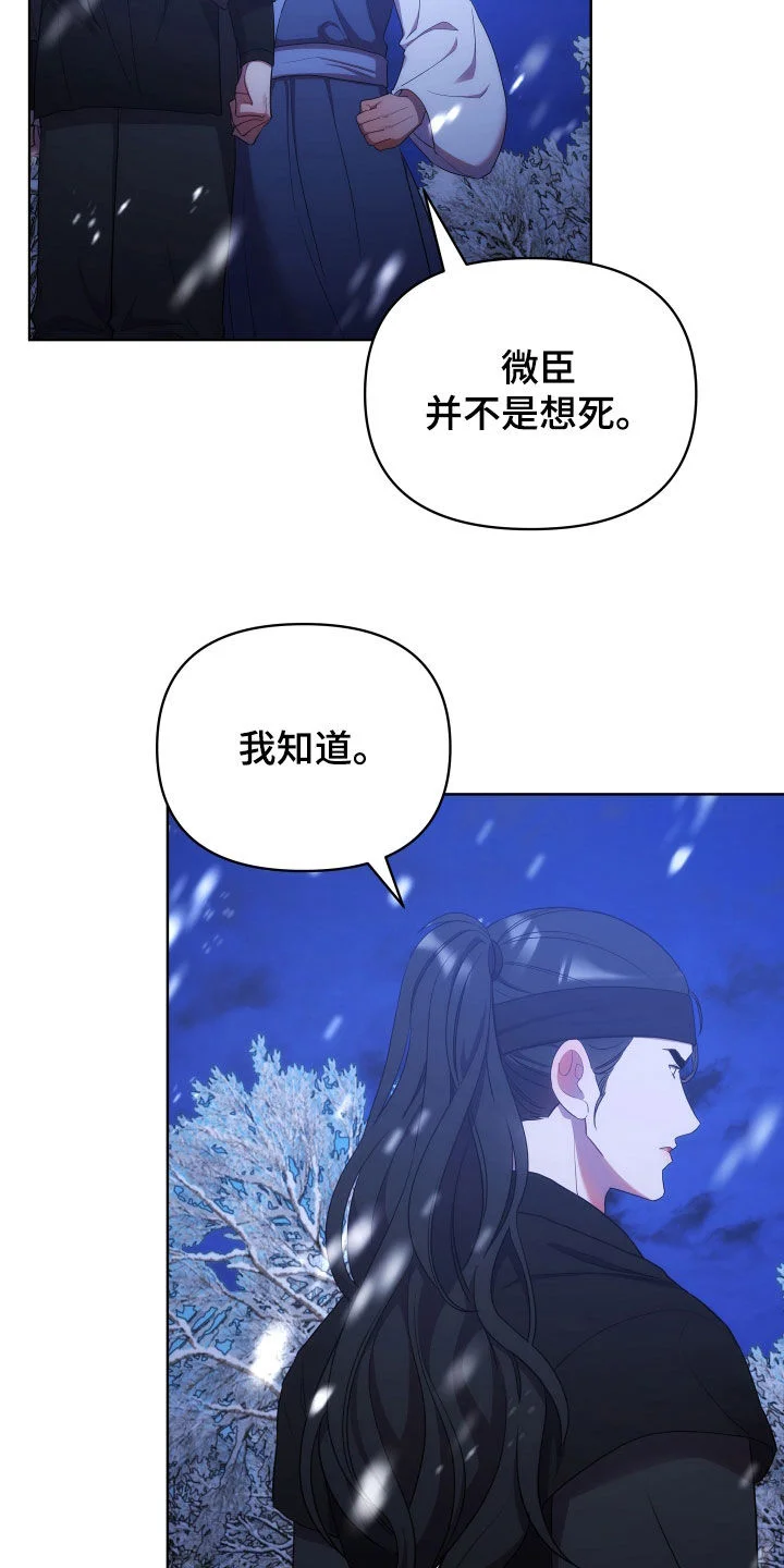 终燃 第115章：束手无策 第15页