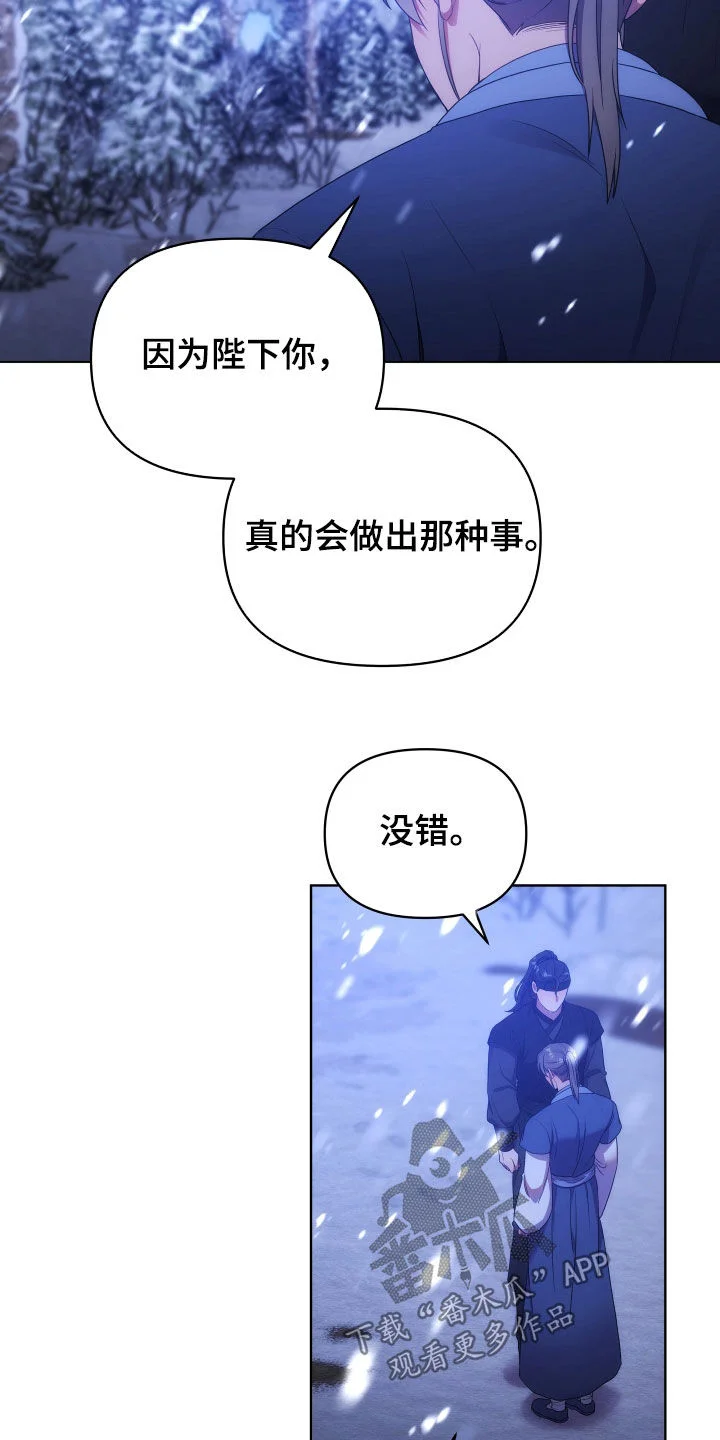 终燃 第115章：束手无策 第8页