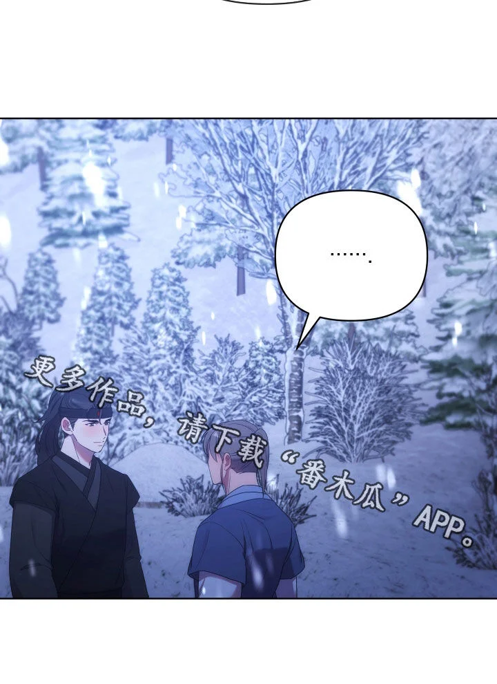 终燃 第115章：束手无策 第31页