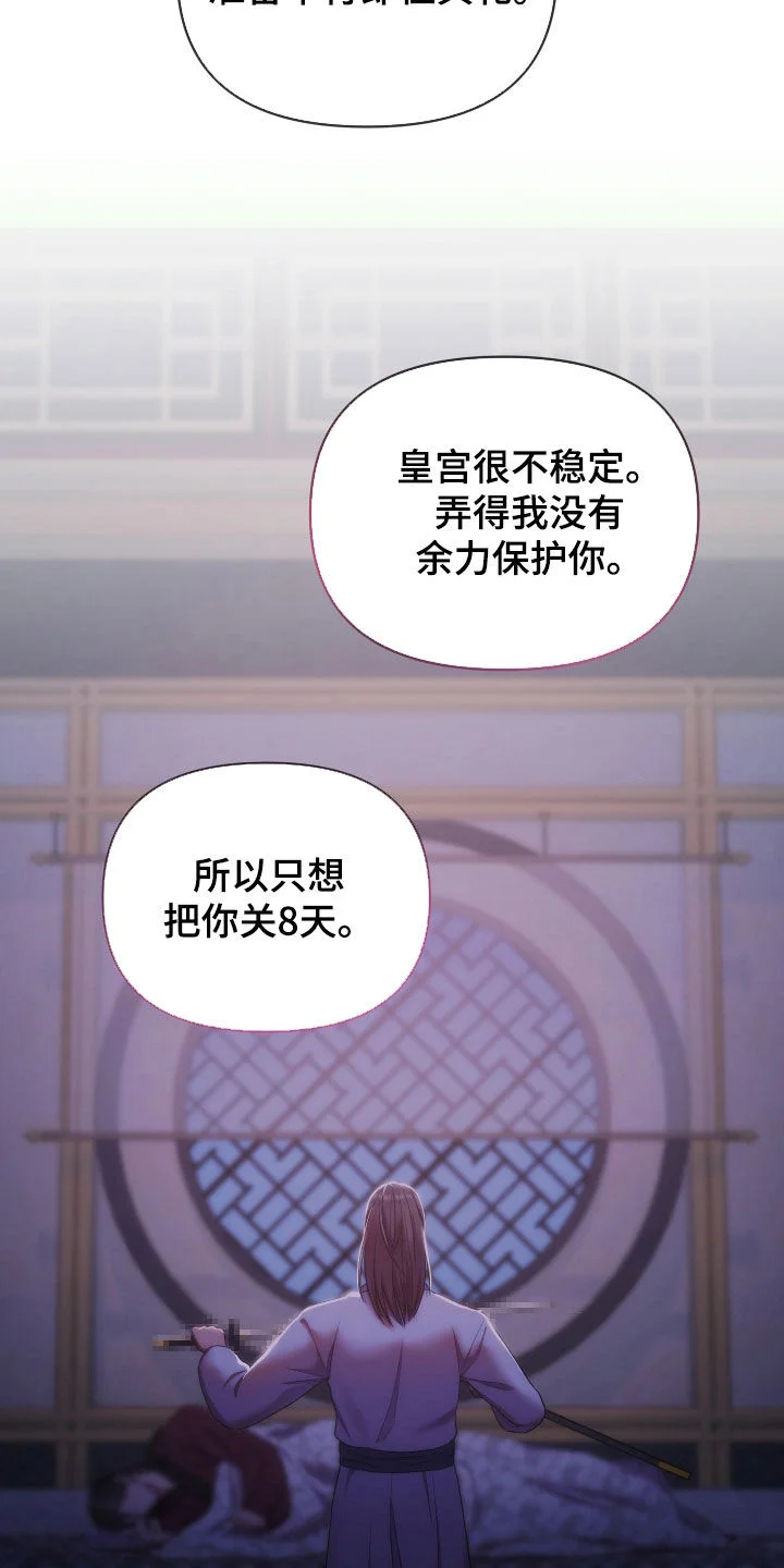 终燃 第115章：束手无策 第10页