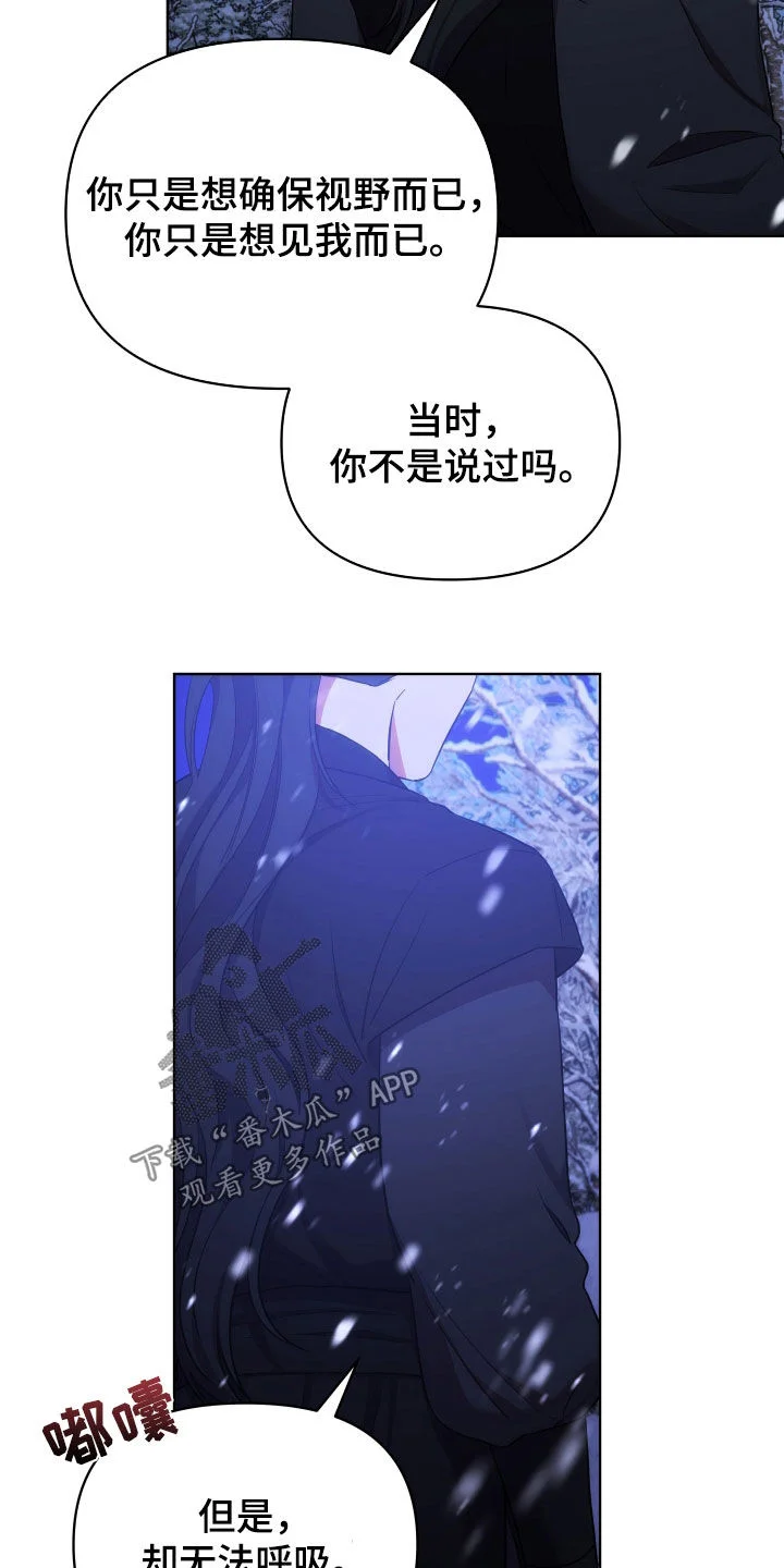 终燃 第115章：束手无策 第16页