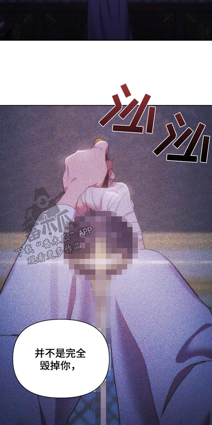 终燃 第115章：束手无策 第11页