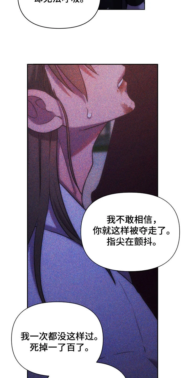 终燃 第115章：束手无策 第17页