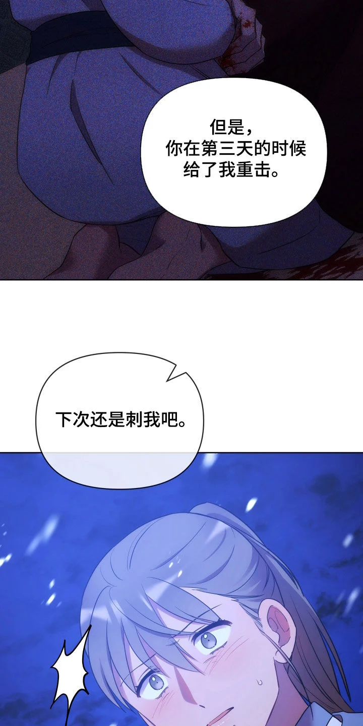 终燃 第115章：束手无策 第13页