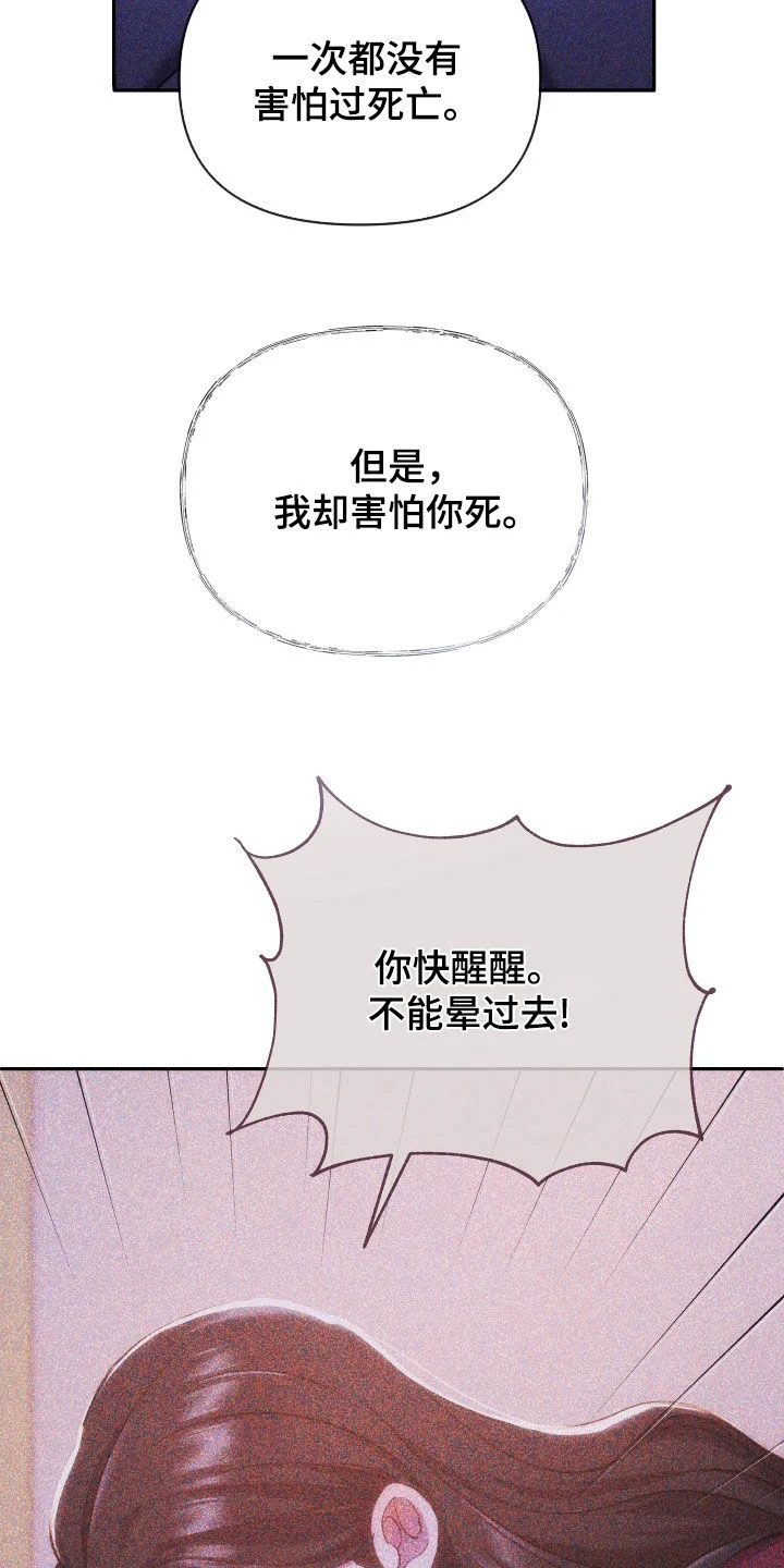 终燃 第115章：束手无策 第18页