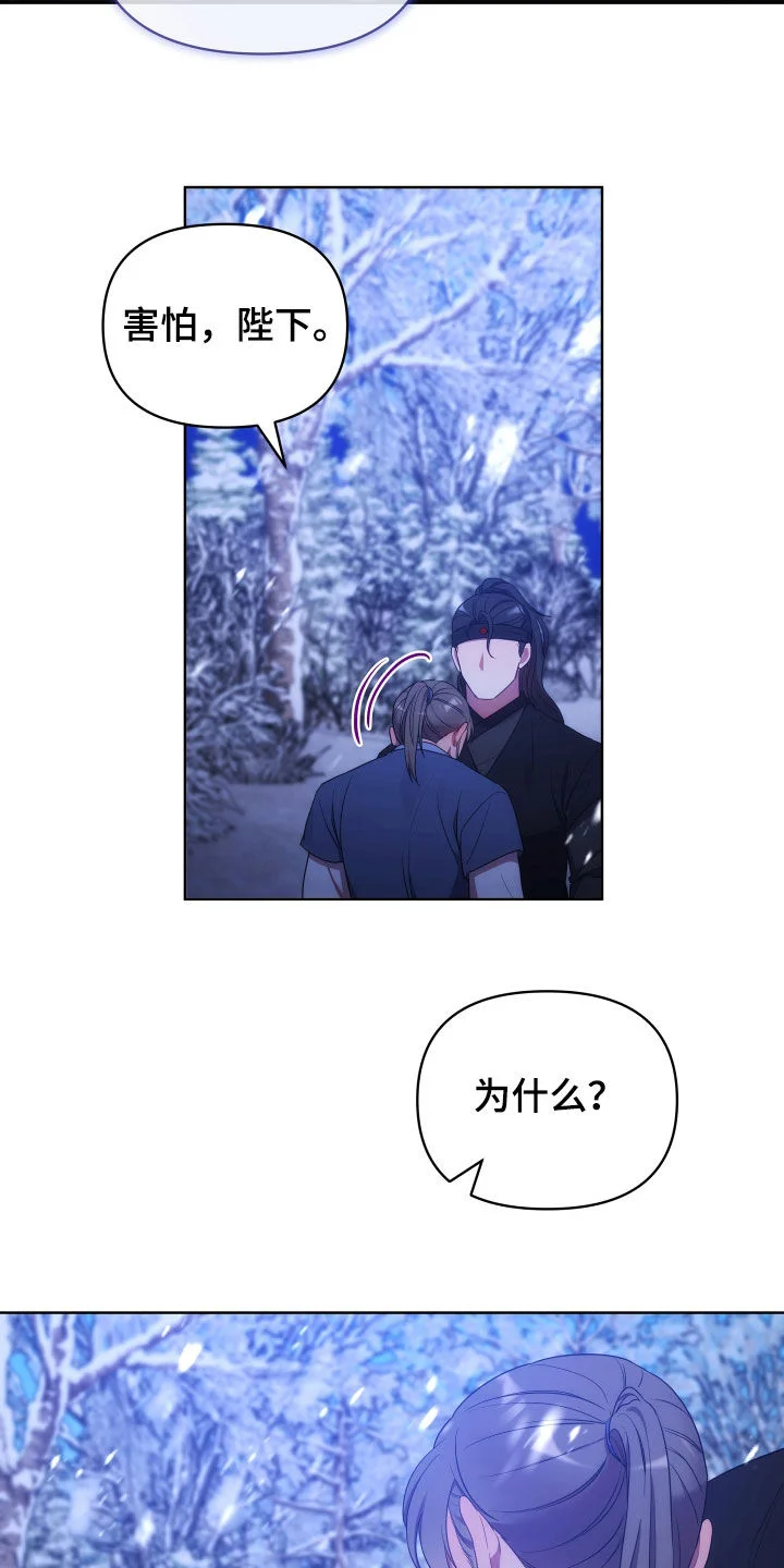 终燃 第115章：束手无策 第7页