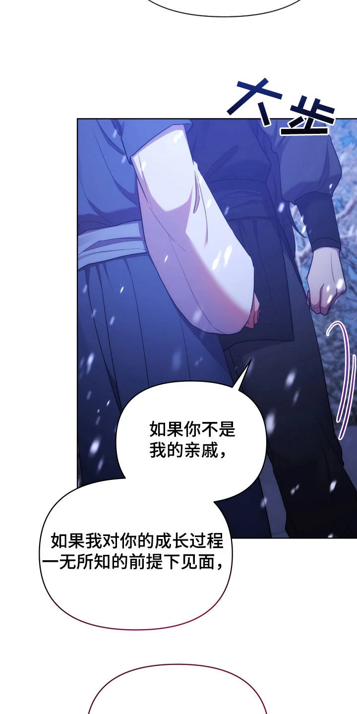 终燃 第115章：束手无策 第4页