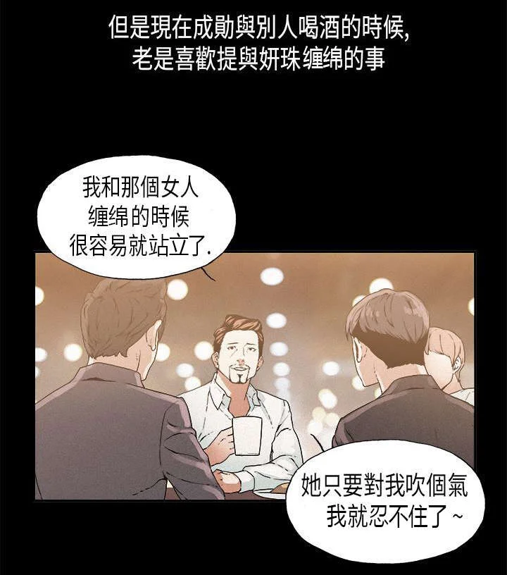 经纪人见闻 第13章：方式 第9页