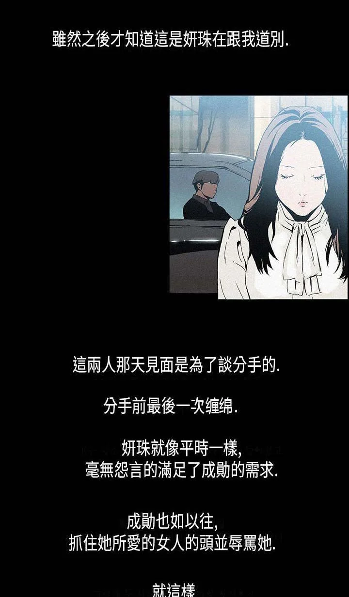 经纪人见闻 第13章：方式 第6页