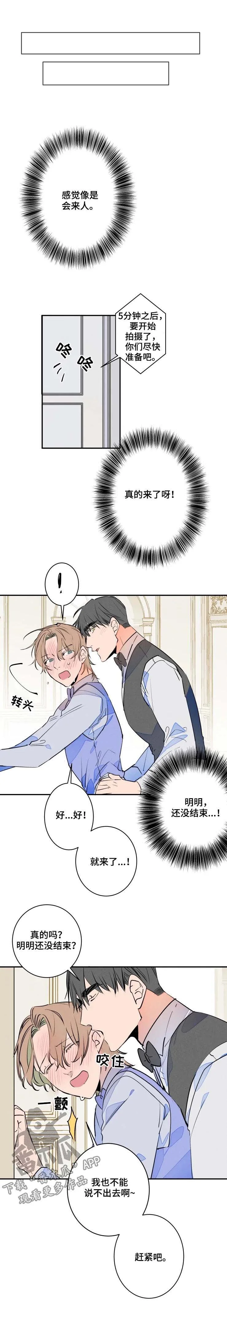 结婚合约 第52章：脸 第1页