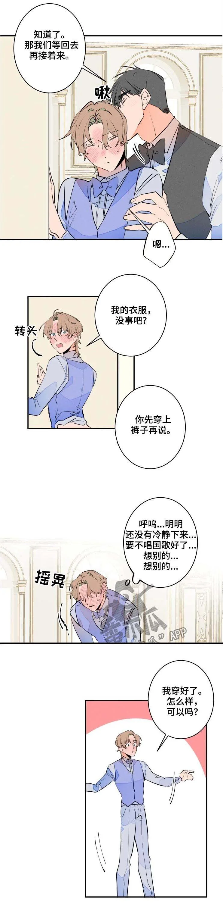 结婚合约 第52章：脸 第2页