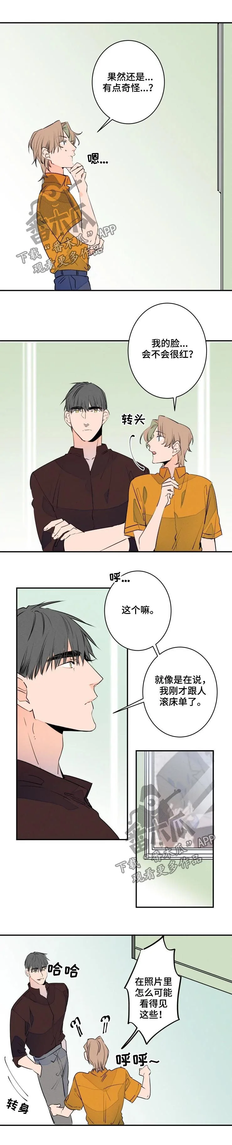 结婚合约 第52章：脸 第5页