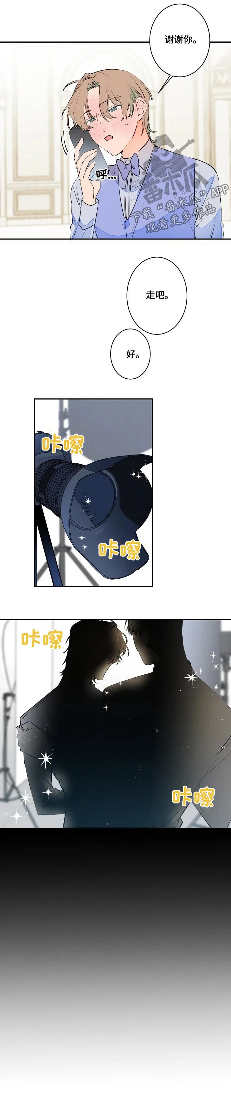 结婚合约 第52章：脸 第4页