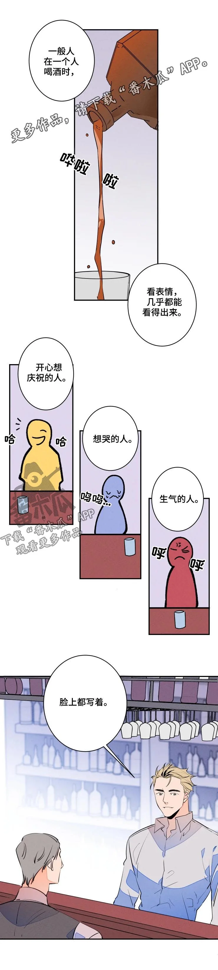 结婚合约 第54章：太近了吧 第1页