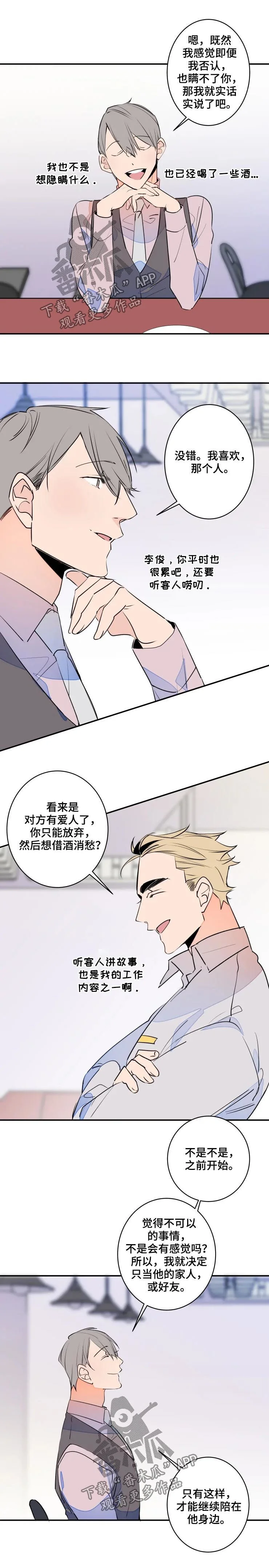 结婚合约 第54章：太近了吧 第3页
