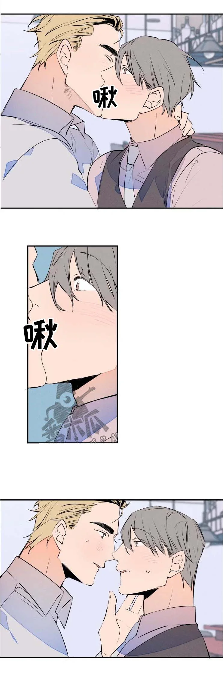 结婚合约 第54章：太近了吧 第8页