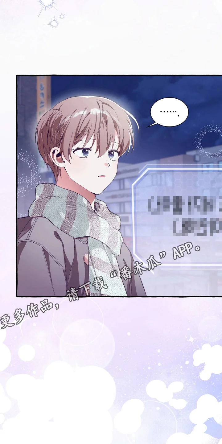 结局重启 第1章：攻略失败 第6页