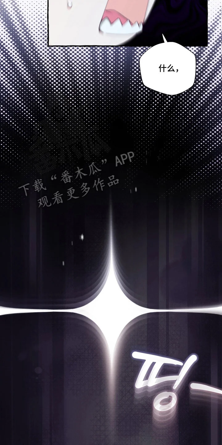 结局重启 第1章：攻略失败 第26页