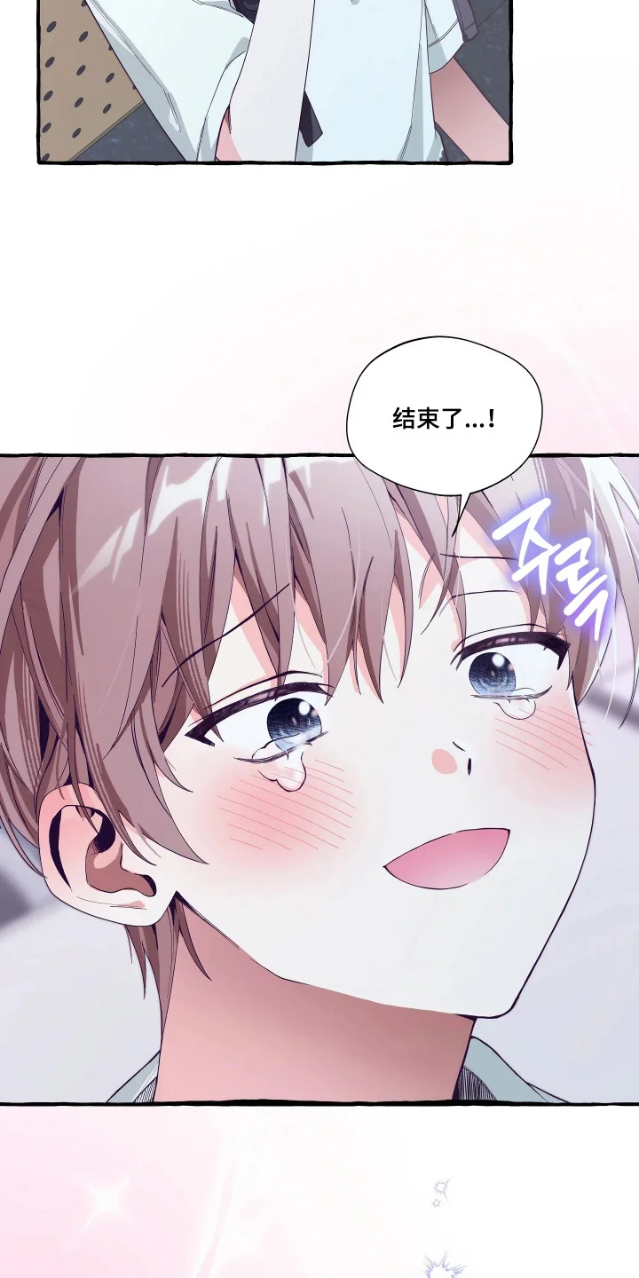 结局重启 第1章：攻略失败 第21页