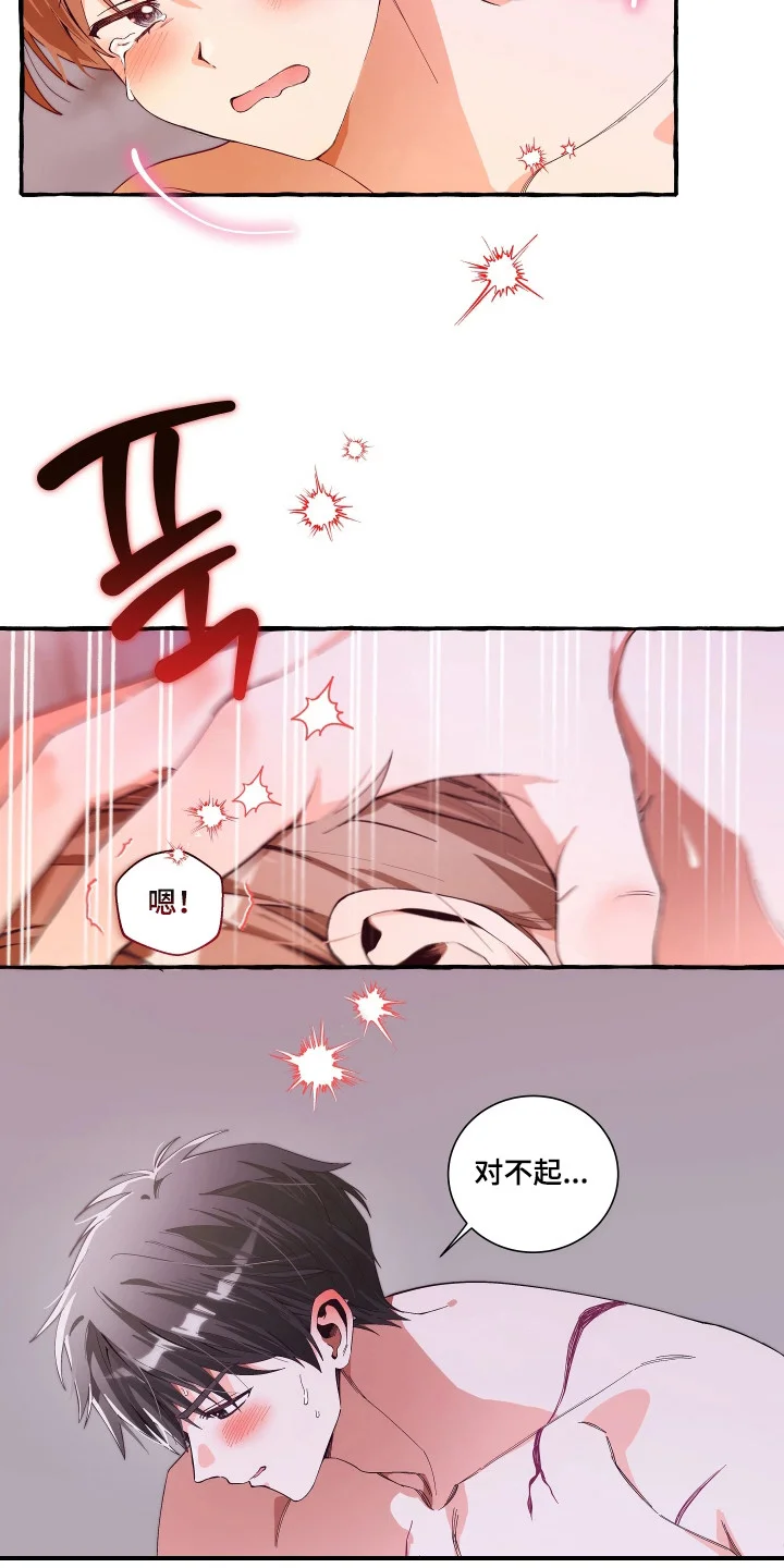 结局重启 第1章：攻略失败 第12页