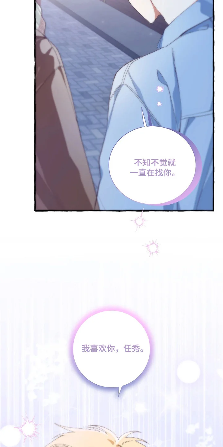 结局重启 第1章：攻略失败 第3页