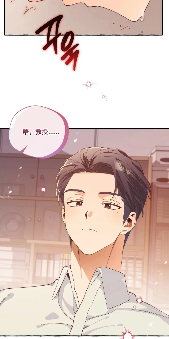 结局重启 第1章：攻略失败 第16页