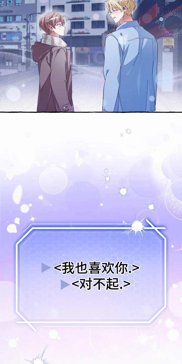 结局重启 第1章：攻略失败 第5页