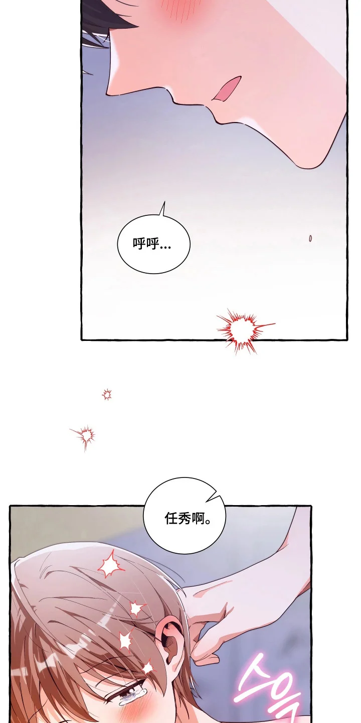结局重启 第1章：攻略失败 第11页