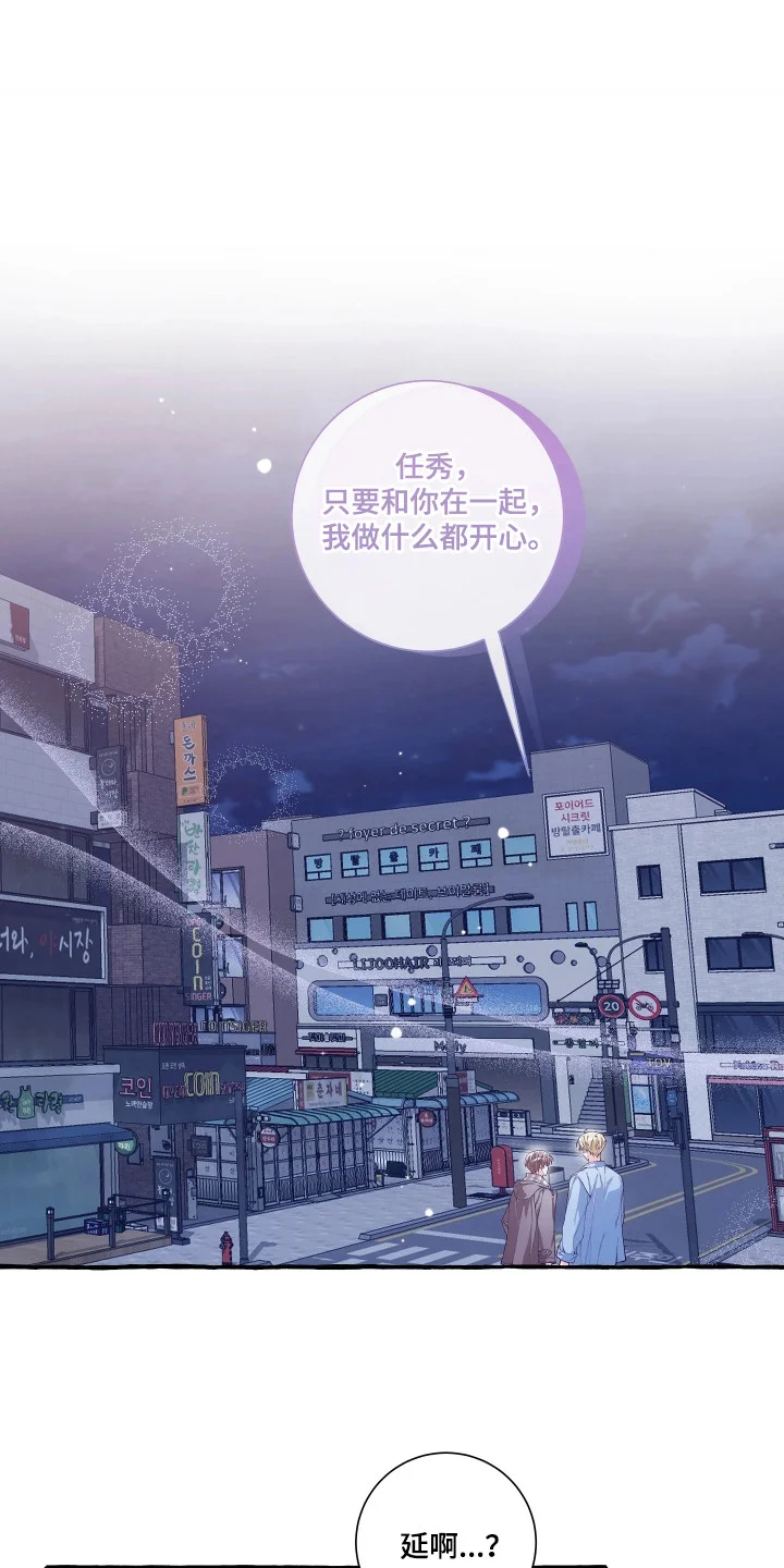 结局重启 第1章：攻略失败 第1页